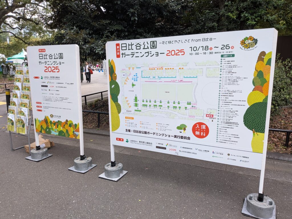 日比谷公園ガーデニングショー
多肉狩りへ行こう